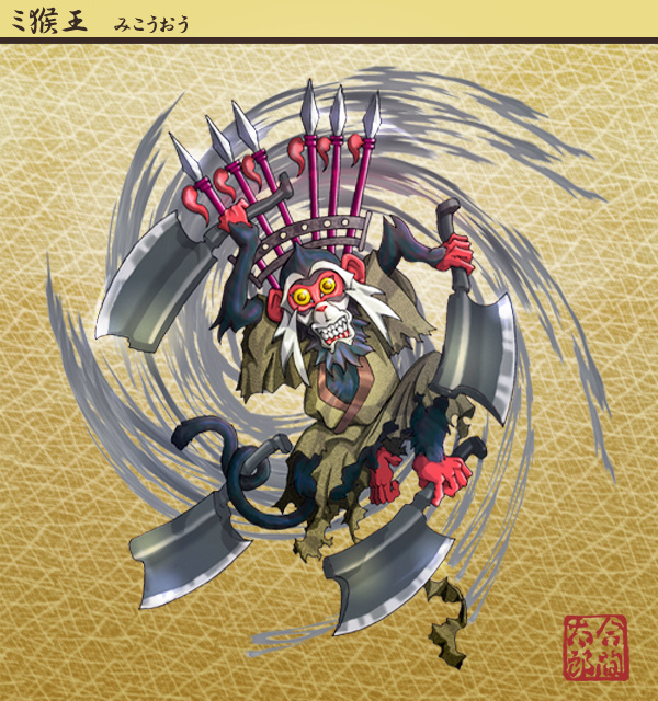 «Mikōō» by Aima Tarō