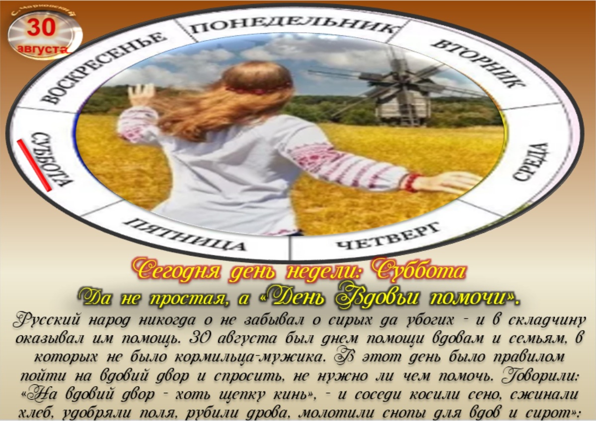 Встречаем новый день