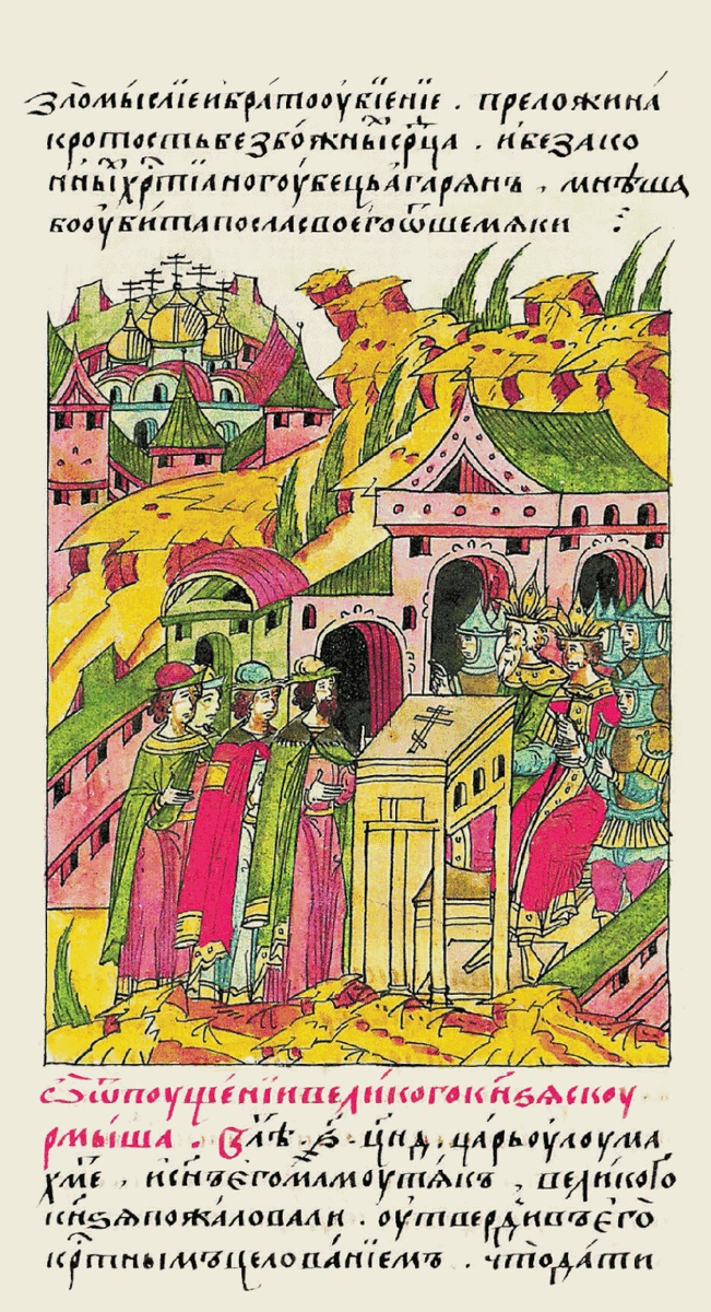 Пленный Василий Тёмный приносит клятву на распятии о выплате выкупа перед ханом