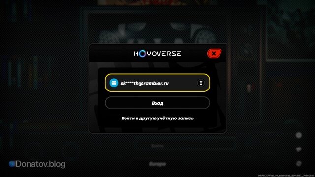    Вход в игровую учётную запись