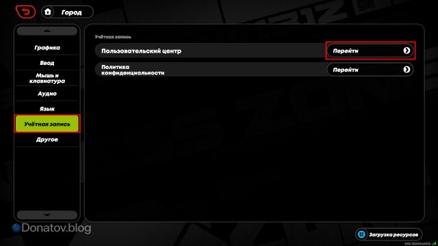    Кнопка перехода в «Пользовательский центр»