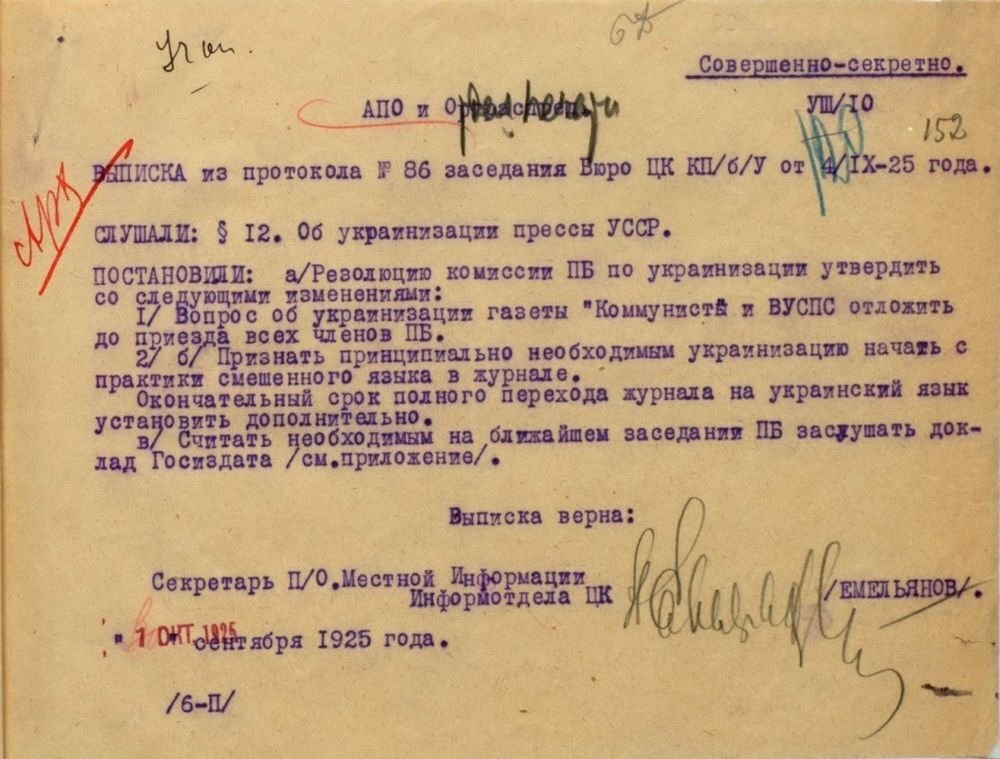 Архивные материалы позволяют глубже понять контекст, в котором создавалась аналитическая статья Троцкого