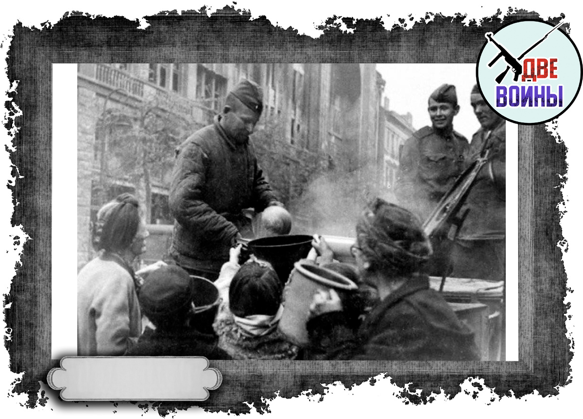 "Жестокие варвары с Востока" кормят жителей Берлина. Фото в свободном доступе.