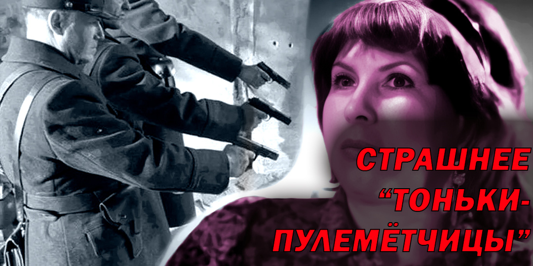 Последняя женщина в СССР после Тоньки- пулемётчицы, которую расстреляли