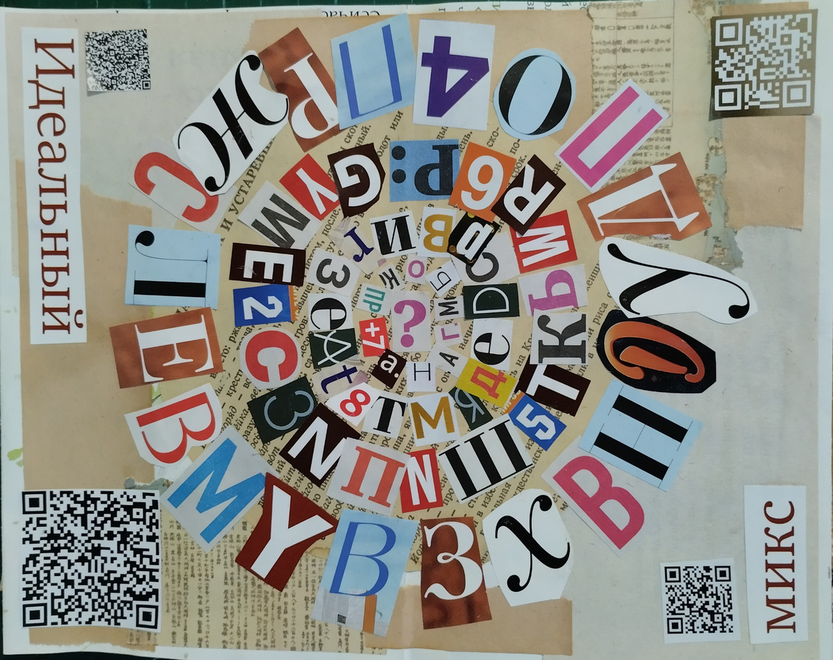 Это фото и далее - автора. Все коллажи так или иначе отражают происходящее сейчас в моей жизни.