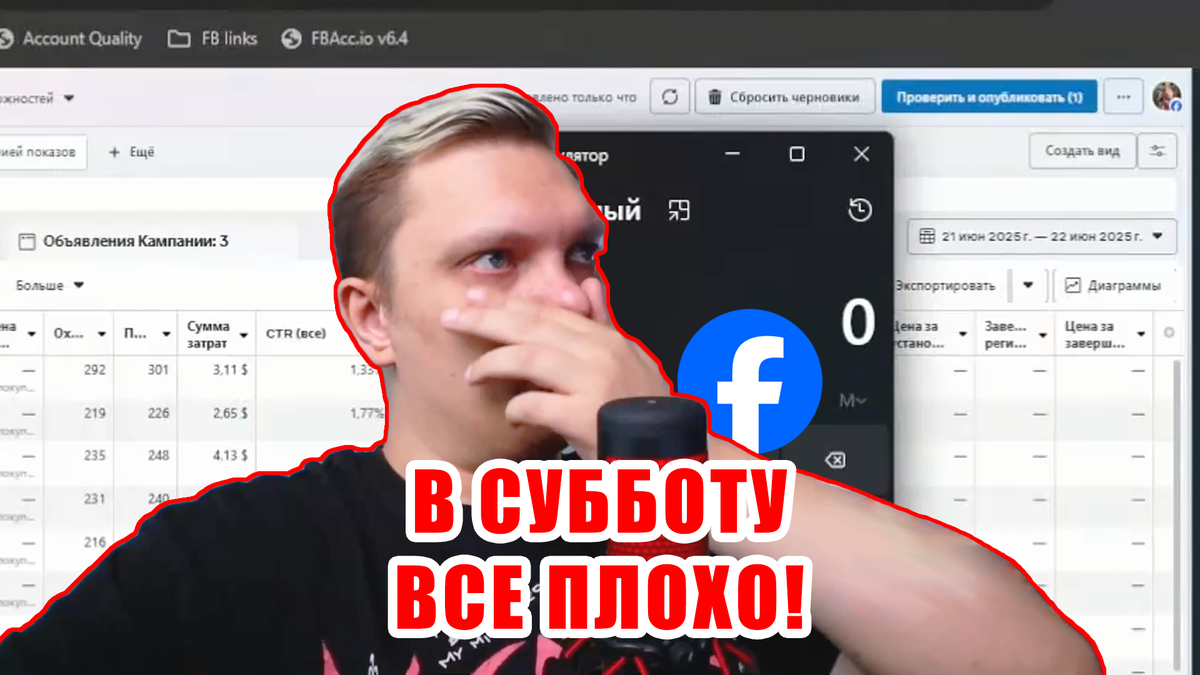 Жесткий разбор провала: Почему субботний залив Чили в iGaming провалился в Facebook? Мой личный анализ арбитража трафика