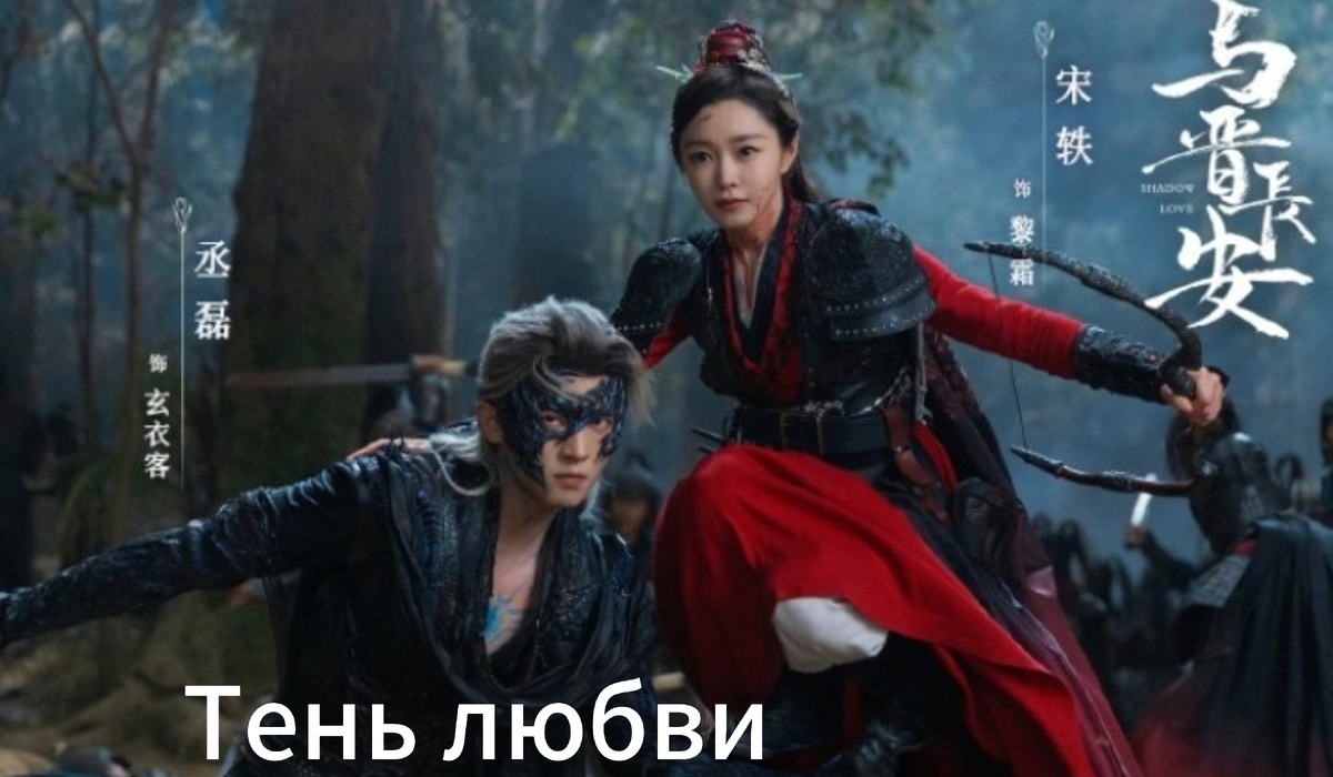 38 серий . Жанры:  исторический фэнтези романтика . В главных ролях Чэн Лэй и Сун И