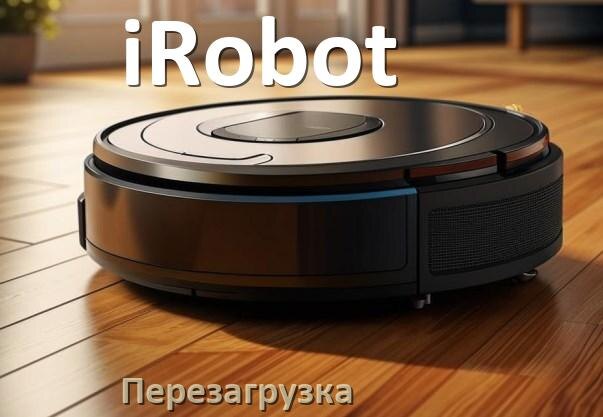 
Как перезагрузить робот пылесос iRobot через приложение с телефона