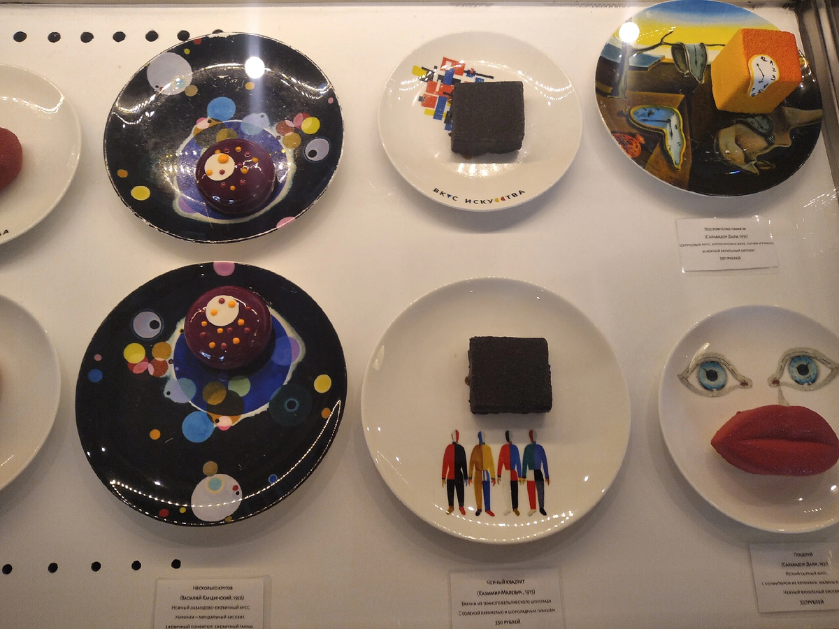 А не позавтракать ли сегодня черным квадратом?