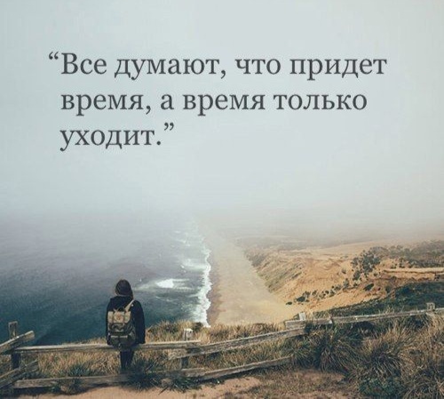 Время после 30-и не то что поскакало галопом, а летает на самолёте ✈️  ценить начинаешь то, что раньше казалось обыденным или не имело значения.. 🕐