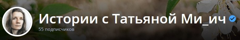 Скрин автора