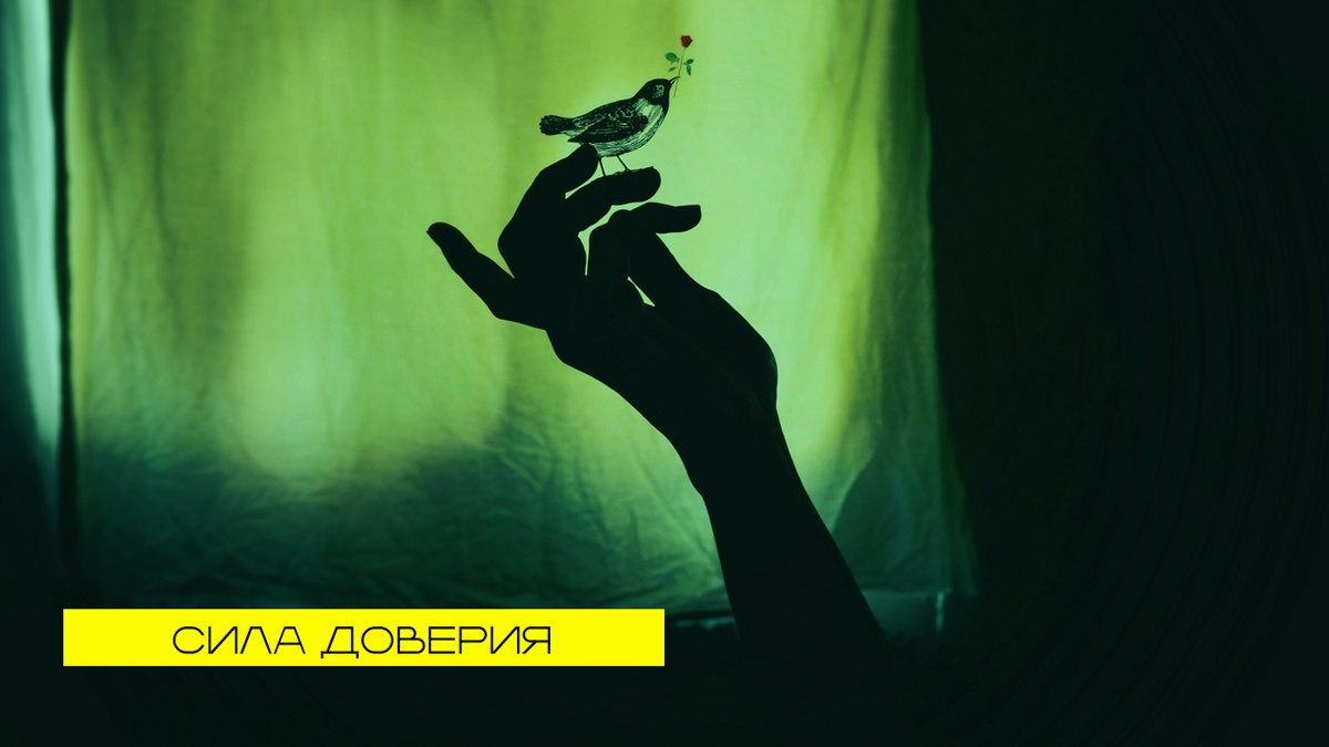 «Именно в этом отпускании контроля создаются условия для того, чтобы Вселенная действовала в полную силу, принося тебе нечто гораздо более великолепное, чем ты мог спланировать»