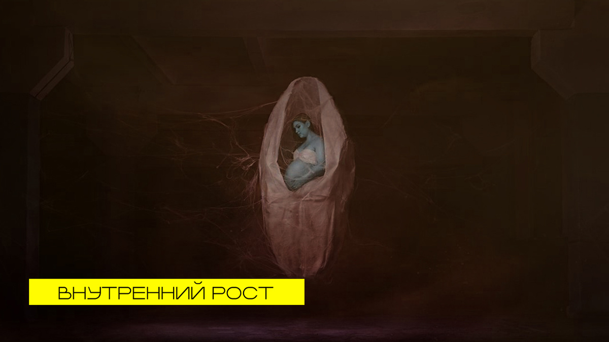 «Твоё мудрое тело высвобождает накопленные травмы и плотную энергию»