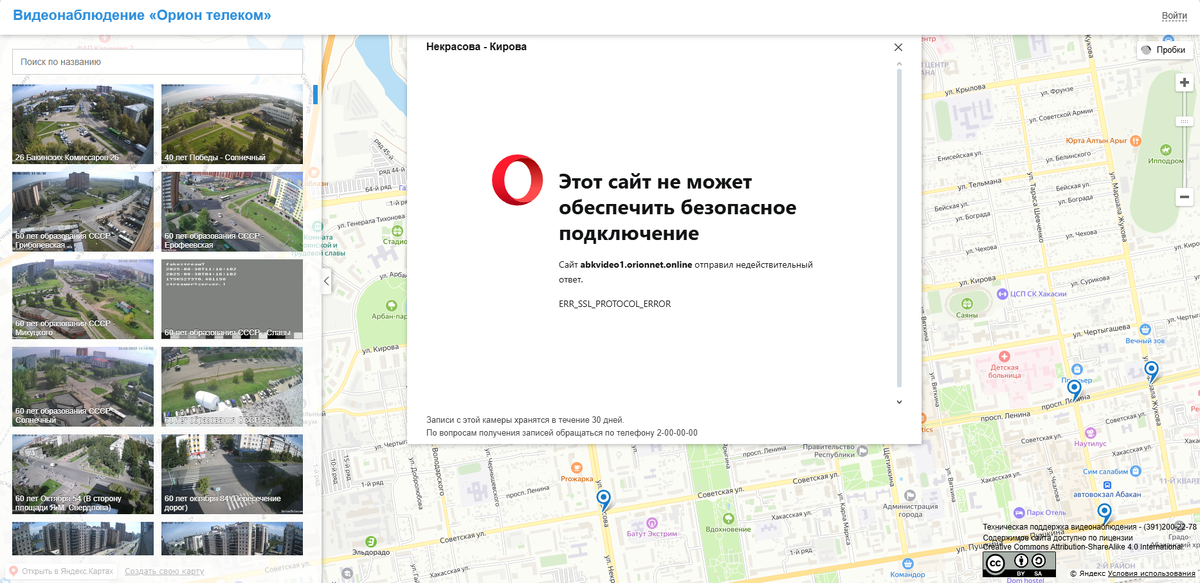 ERR_SSL_PROTOCOL_ERROR Этот сайт не может обеспечить безопасное подключение 