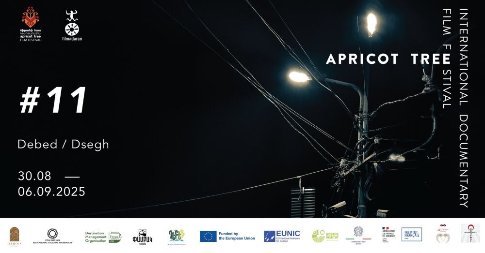 Афиша фестиваля документальных фильмов «Абрикосовое дерево»