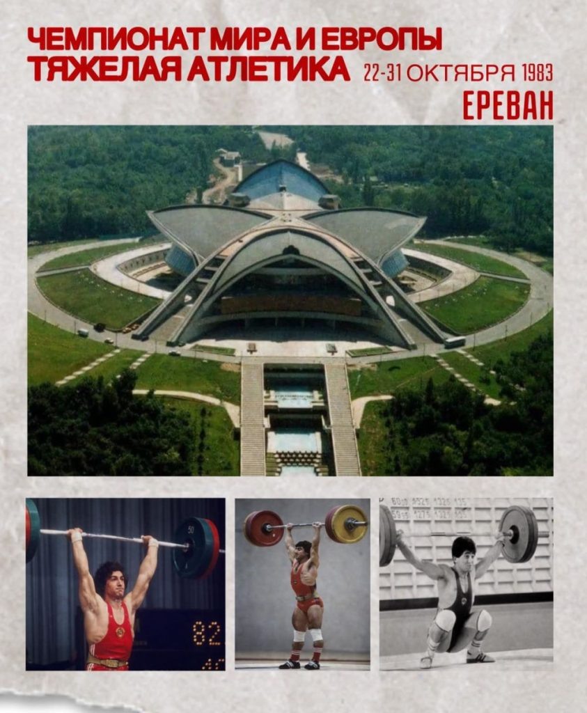 Юрий Варданян