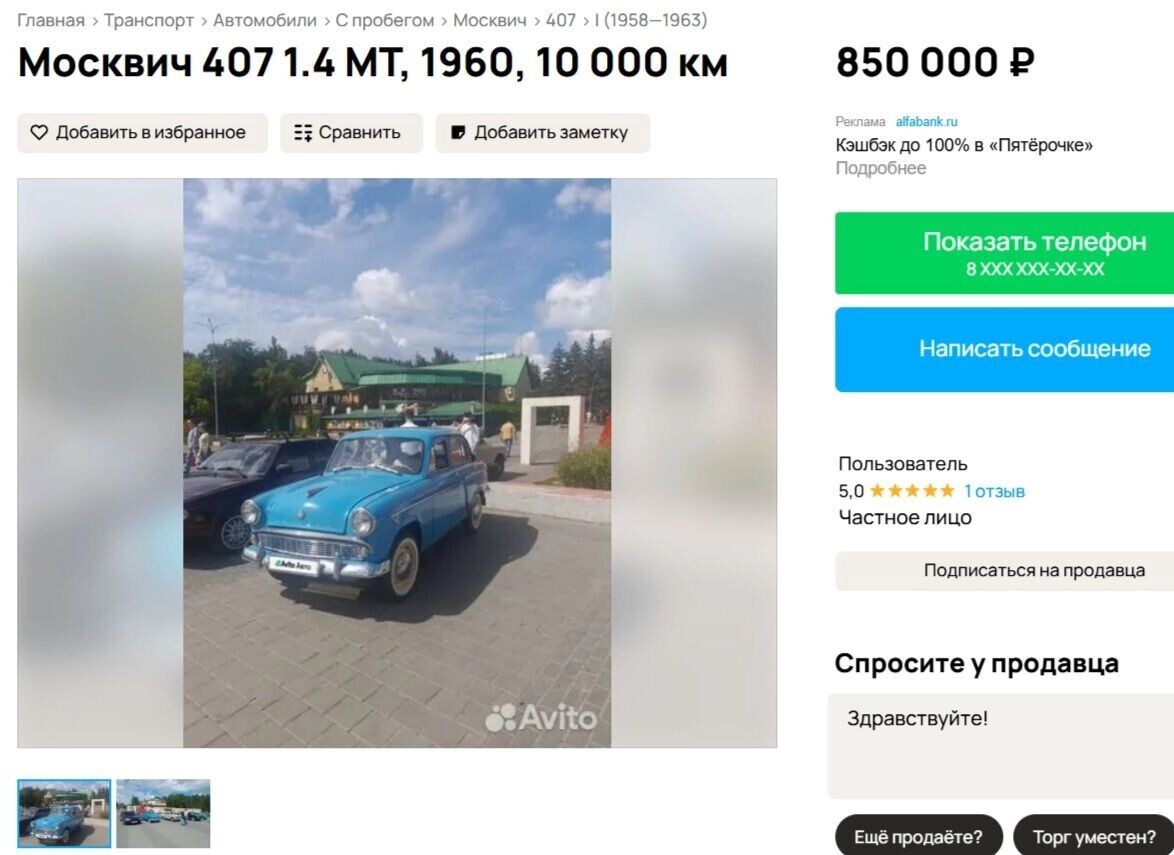     Источник: Авито