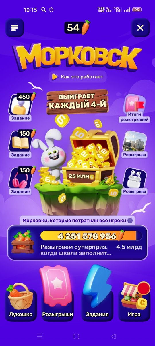 Скрин экрана моего смартфона