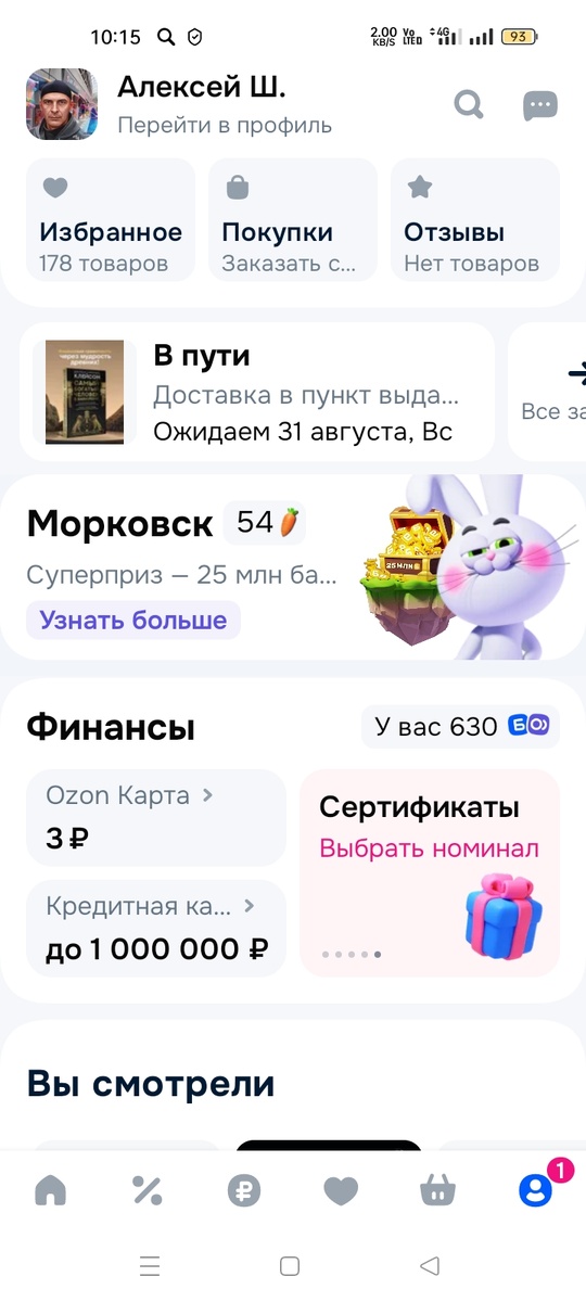 Начало входа в данный раздел 