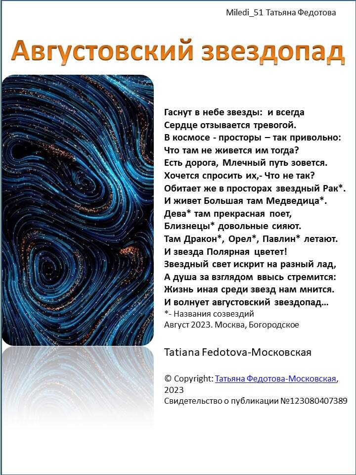 Стихи а открытках. Автор - Татьяна Федотова