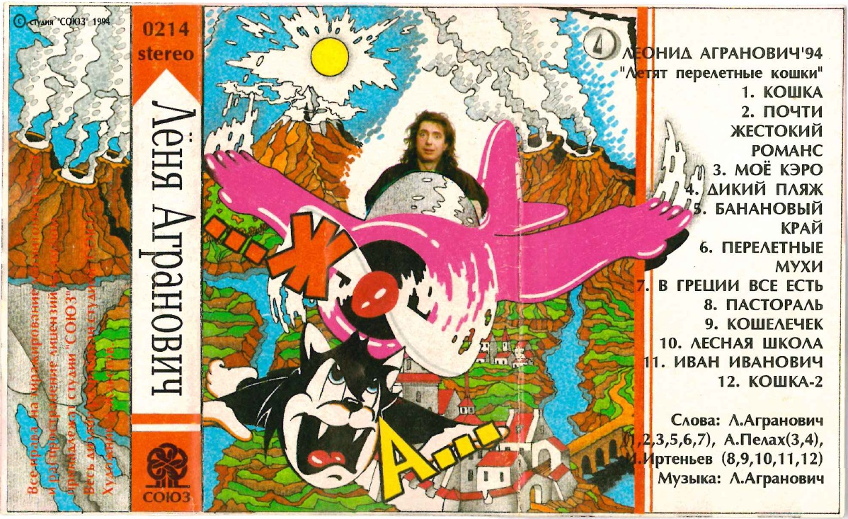 [http://soyuz-record.ru/photo/1-0-2297-3?1459164548]