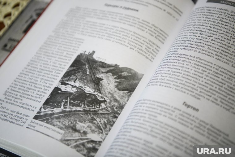    Журналистам URA.RU подарили книгу, в которой описываются события, предшествующие саммиту ШОС (архивное фото)