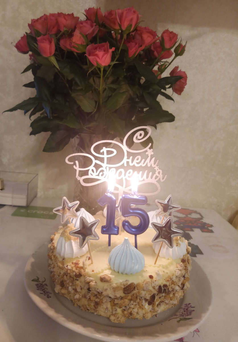 15 лет, совсем скоро нас ждёт новый)