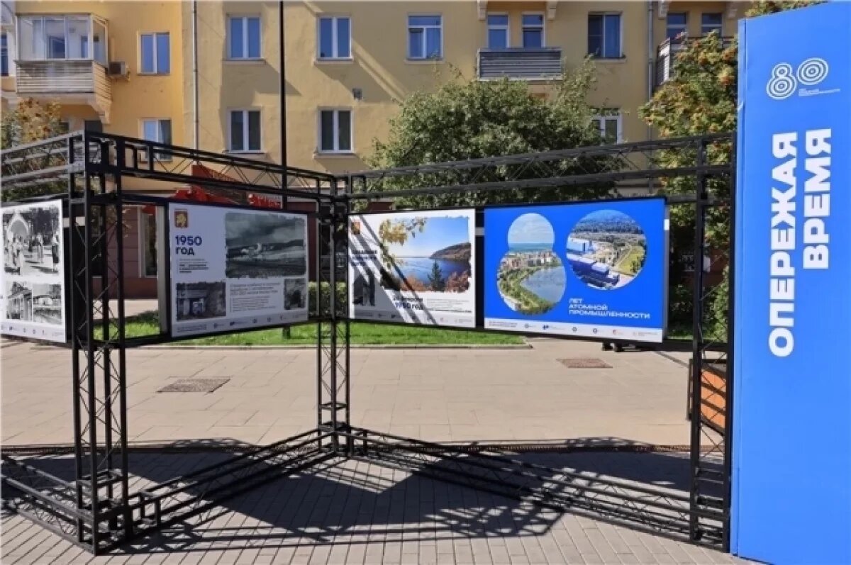    В Красноярске открылась фотовыставка к 80-летию атомной промышленности