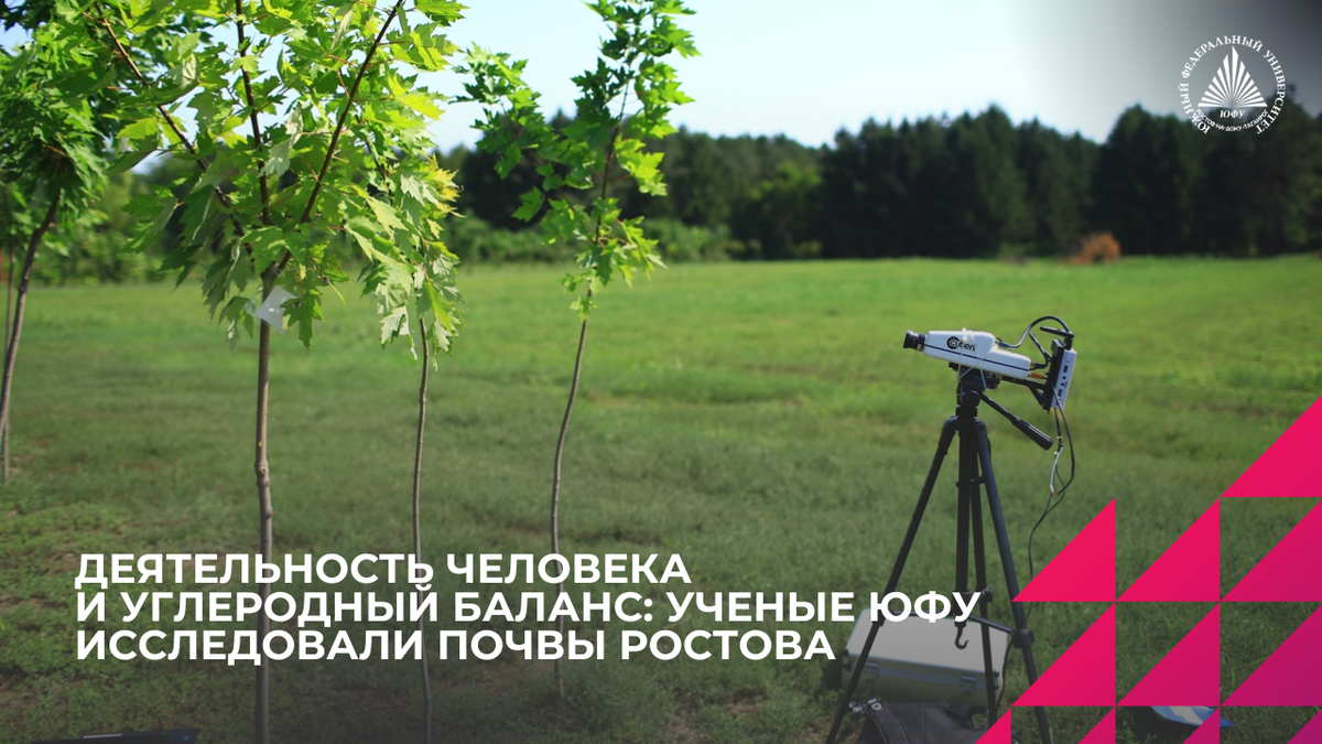 Фото: Центр общественных коммуникаций ЮФУ.