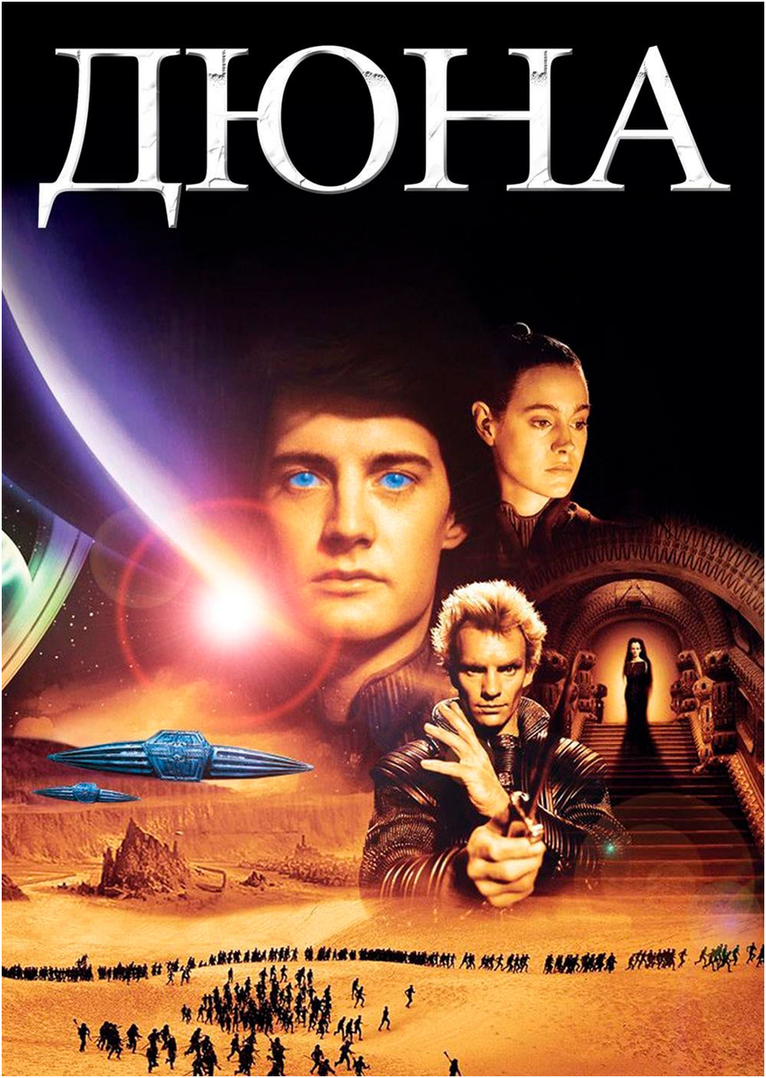 Постер фильма