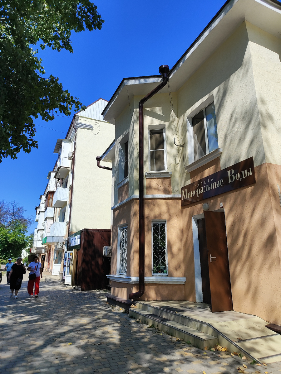 Редакция газеты "Минеральные Воды" (фото автора)