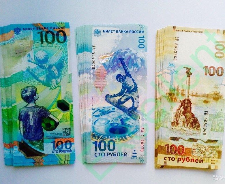 Памятные банкноты 100 рублей
