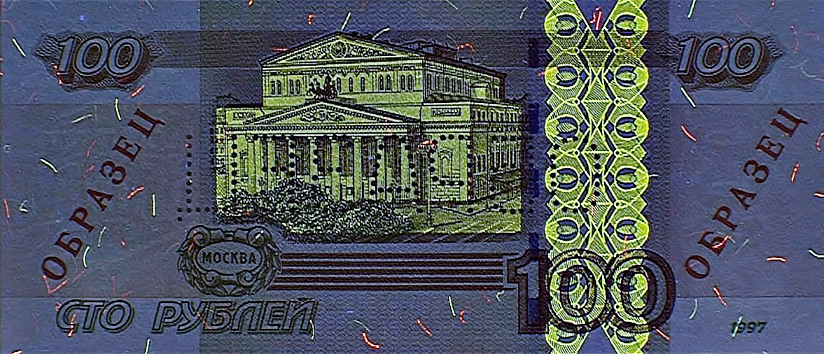 УФ свечение