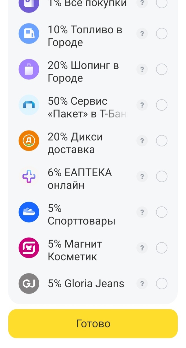 Выбор Т-банка