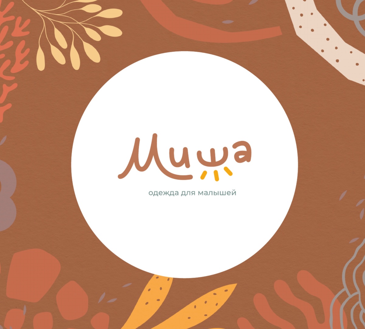 ВКонтакте: misha__brand