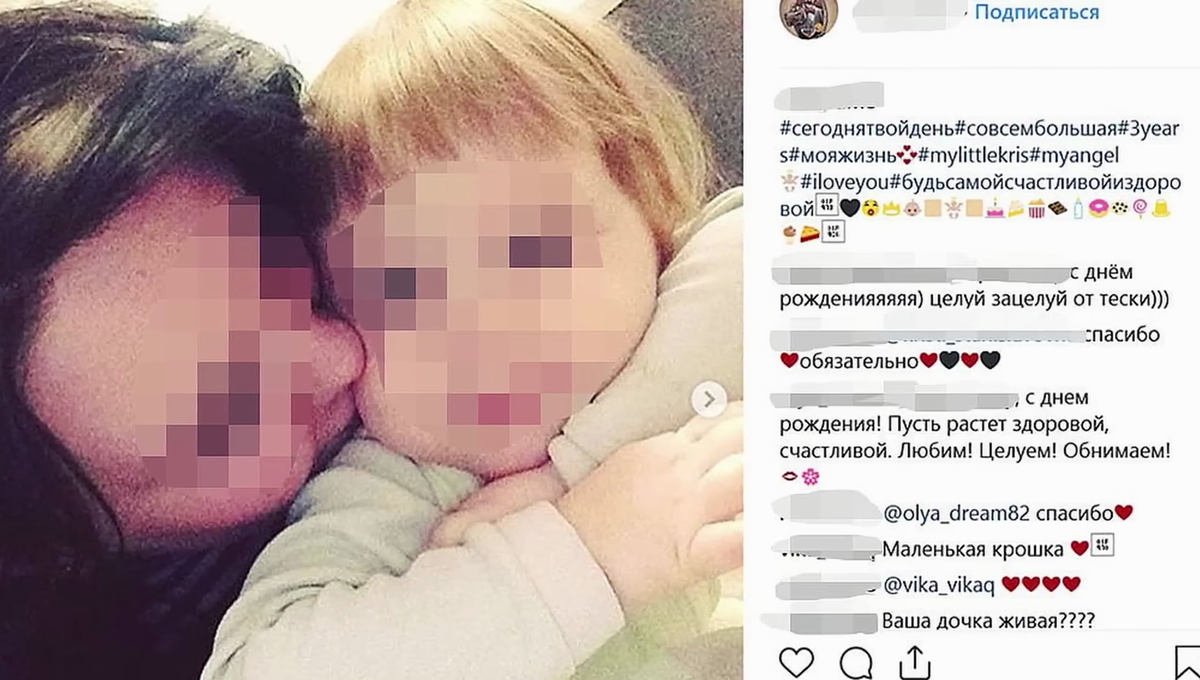 Фотография из соцсетей Марии