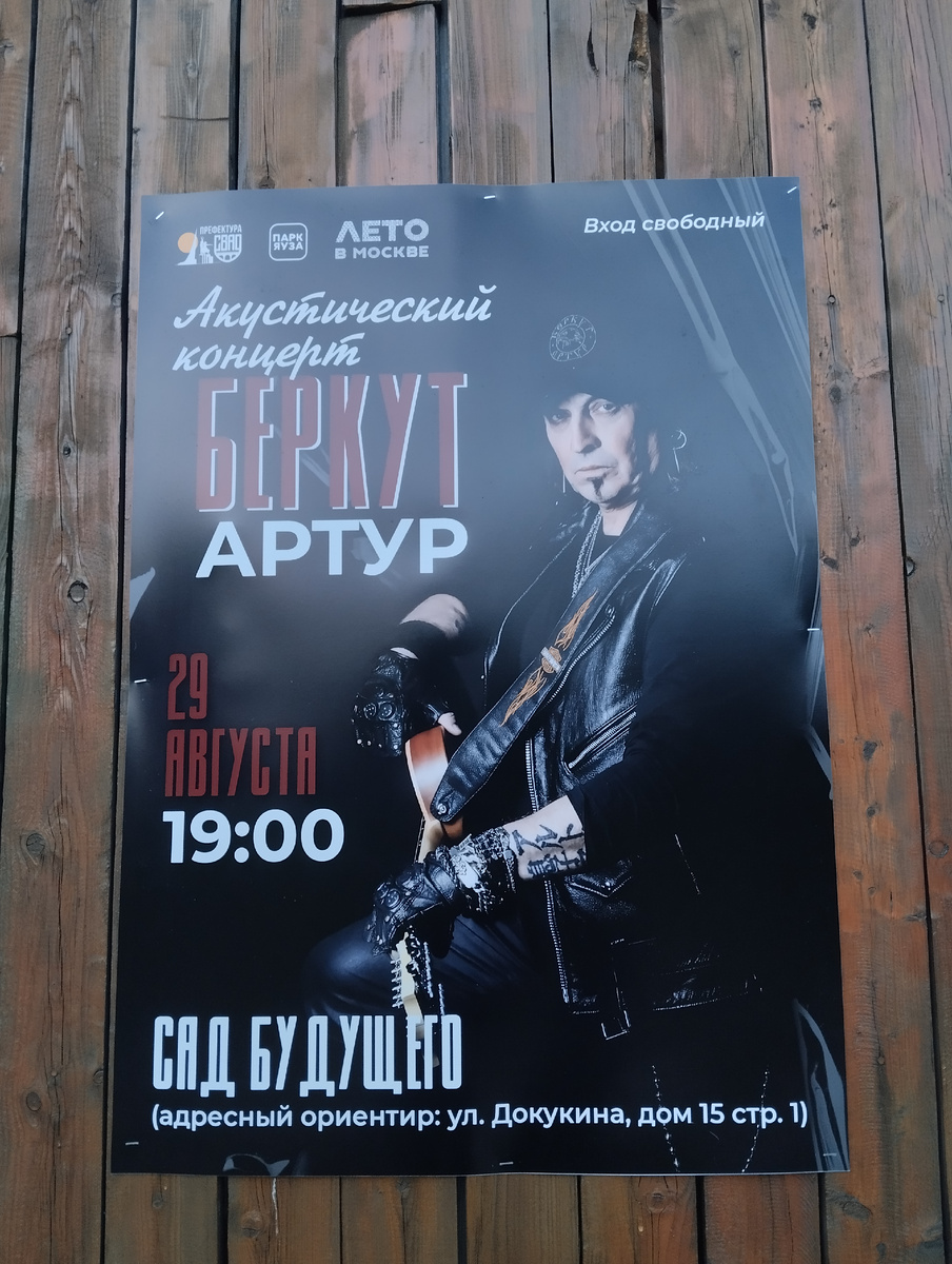 Та самая афиша 