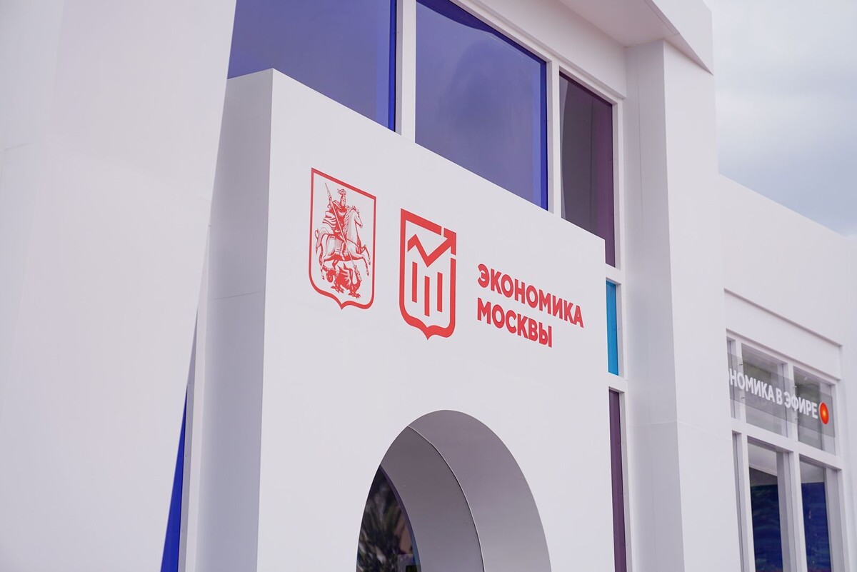    Экономическое будущее Москвы обсудят на форуме «Москва 2030»