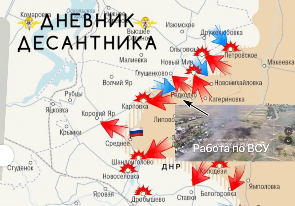    Карта СВО. ВС РФ освободили Андреевку и Малеевку на Краснолиманском направлении СВО.