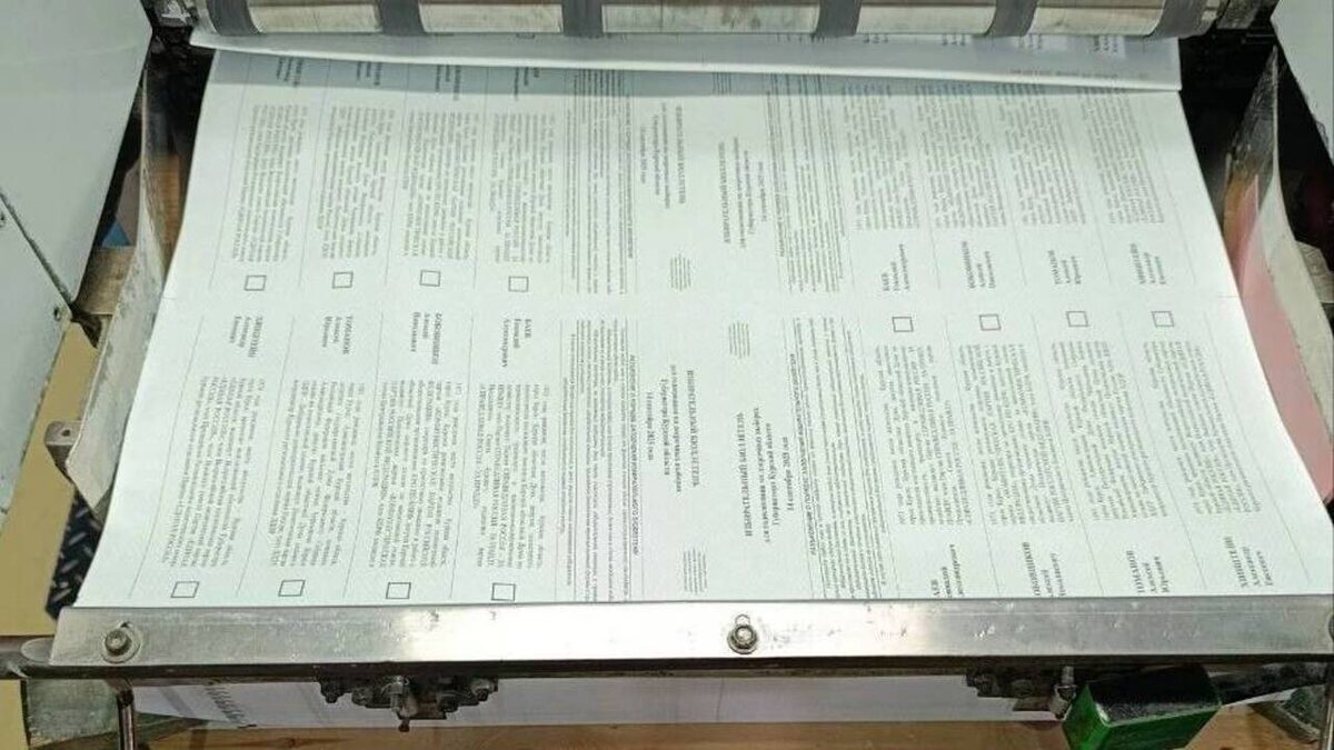     Более 850 тысяч бюллетеней напечатают для досрочных выборов Губернатора Курской области
