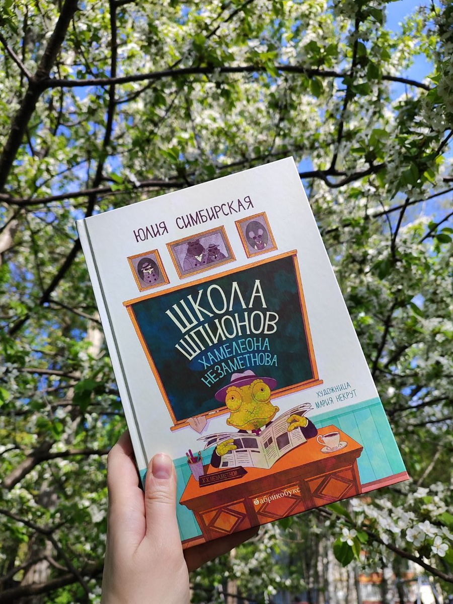 Фото из архива редакции издательства «Абрикобукс»