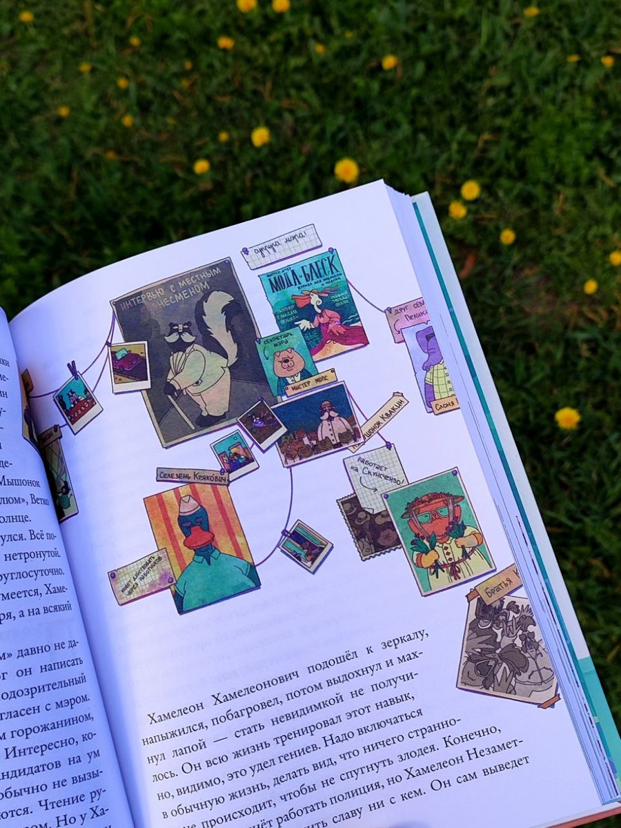 Фото из архива редакции издательства «Абрикобукс»