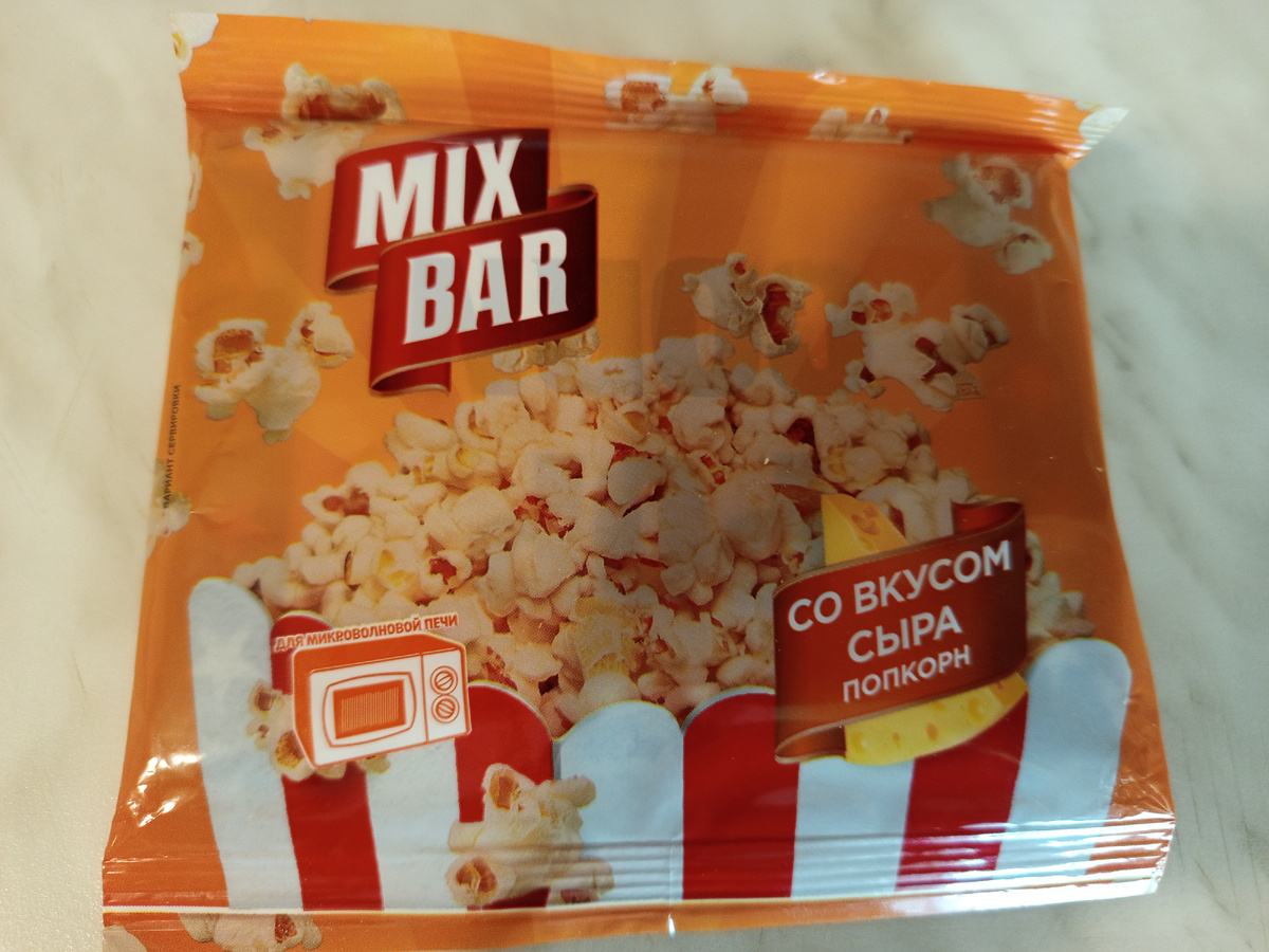 Попкорн.