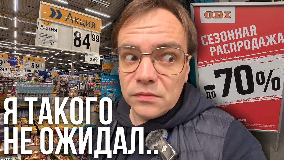 ВЕРМИКУЛИТ ИСЧЕЗ? ШОКИРУЮЩИЕ ЦЕНЫ в OBI! Я этого не ожидал... | Забег в Ленту за арбузом - Мистер ВВ