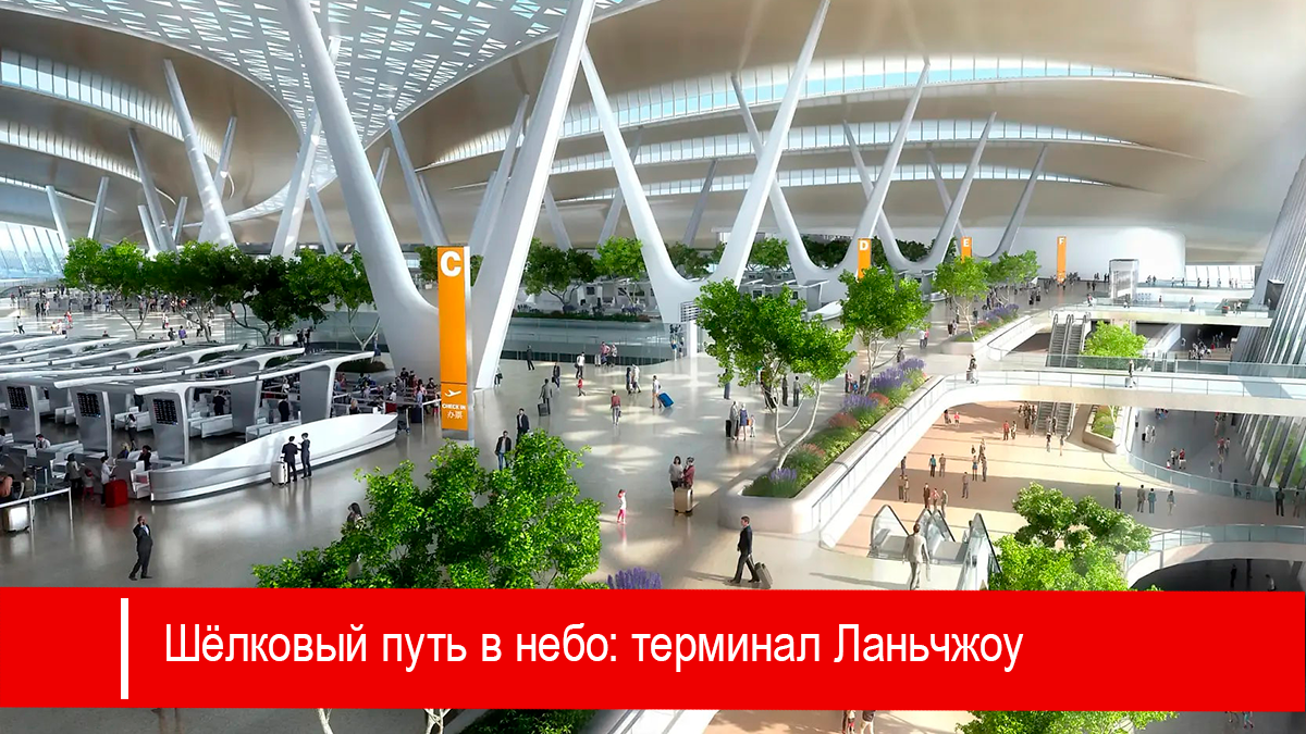 Архитектурный облик терминала основан на метафоре движения