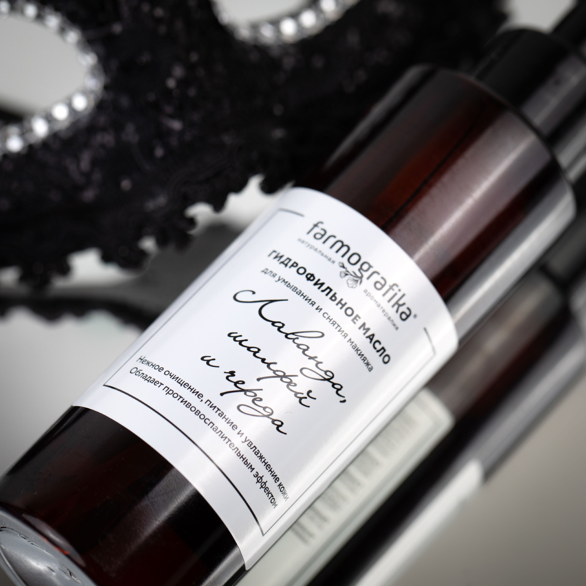 Гидрофильное масло Лаванда, шалфей и череда, Farmografika