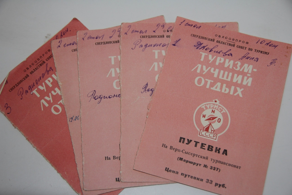 Путевки в санаторий