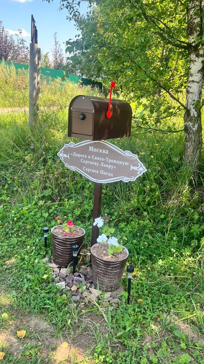 "В Цернском, где должна была быть первая печать за день - печати больше нет ни у охраны, ни в магазине. За то есть какой-то ящик, код от которого и назначение не был известен местным. Есть подозрение, что печать там, надо выяснять." Фото из архива экскурсовода Екатерины Даниловой.