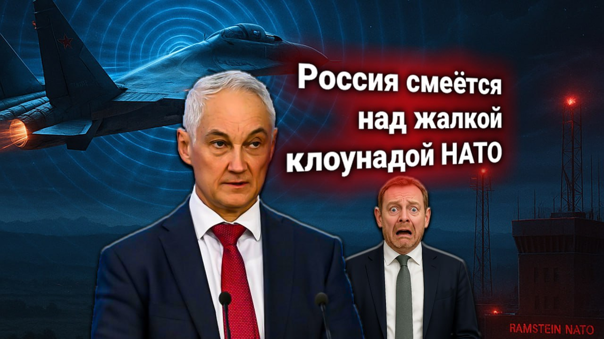 ⚡ Россия парировала протест НАТО. Альянс утверждает: РЭБ на ВКС РФ парализовали базу Рамштайн