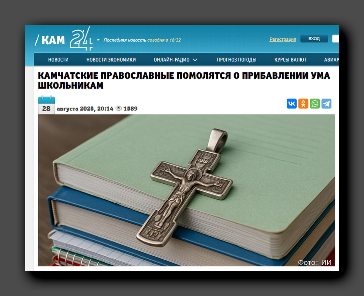 Скриншот https://kam24.ru